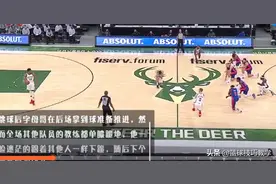 一人持球，全场下跪！比赛开赛前这一幕，看的字母哥一脸懵逼图片