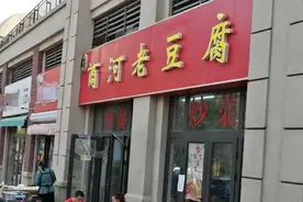 济南这家老豆腐小店，老豆腐嫩得不舍得下嘴，不少人大老远赶来吃图片