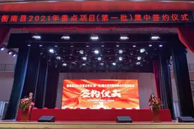 三峡新能源与湖南省衡南县签订风光项目开发协议图片