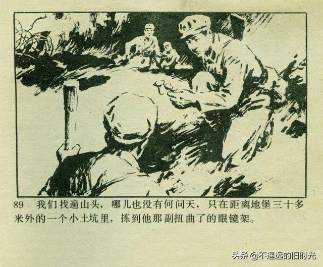 铁血双雄-岭南美术出版社1987 扫描版 对越自卫反击战连环画