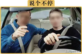 坐副驾的人，老是喜欢教人开车，到底是为什么？该怎么让他闭嘴？图片