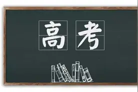 【关注高考】高考在即，遇上“不懂事”的邻居怎么办？看看民法典怎么处理！图片