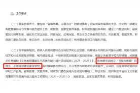 “再穷不能穷教育”，不等于要建豪华学校，别把宝贵的教育经费花在钢筋水泥上图片