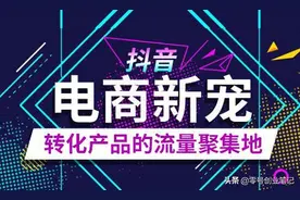抖音如何接入淘宝联盟商品赚钱佣金图片