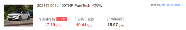 不到20万买标致508！211马力、轴距超过2米8，獠牙灯真帅