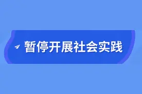 成都明确：周末不补课，小学7月8日放暑假，中学7月16日放暑假图片
