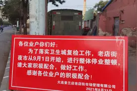 大连普兰店老店街夜市下架，马路干净与买菜便宜你选啥？图片