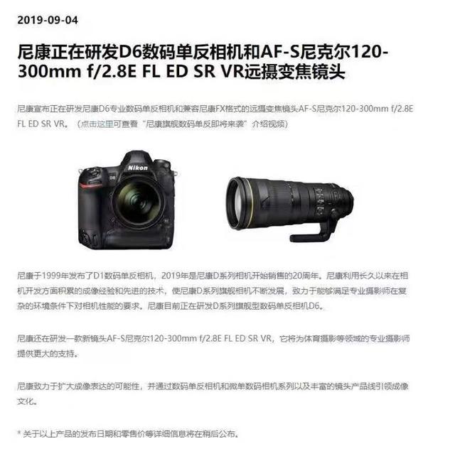 最后的顶级单反？佳能尼康谁更强？