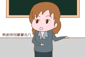 为什么中小学男老师越来越少？原因很现实，却是基础教育的损失图片
