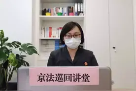 京法巡回讲堂｜政府信息公开申请知多少？听行政法官为你讲图片