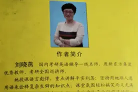 “考研名师”被封，仅仅是因为辞激烈？图片