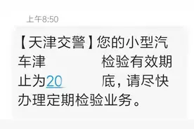 天津交警@各位车主:这些重要信息千万别错过！图片
