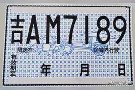 什么，你还在车管所打临牌？你out啦！图片