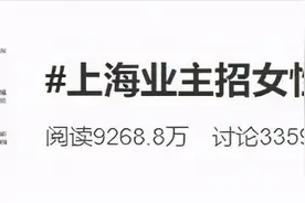 一业主招女性生活助理，开出30万以上年薪！要求懂服饰首饰搭配、财务管理图片