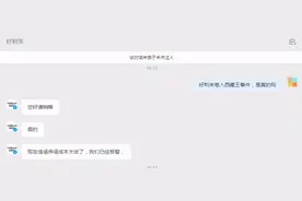 好利来创始人与“西藏冒险王”遇难有关？回应：造谣，已报警图片