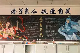 中学生“创意”黑板报，绘画功底令人羡慕，老师看后都不忍擦掉图片