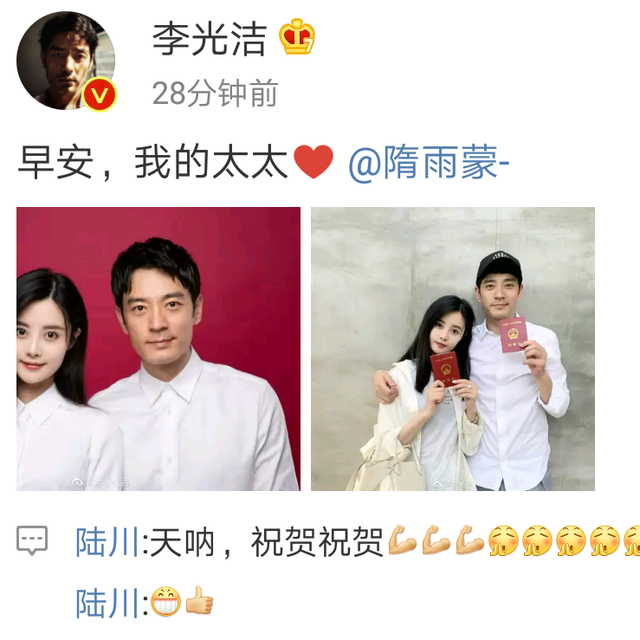 李光洁结婚"郝蕾"上热搜:不管多爱,不合适的人终将相忘于江湖