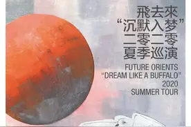 动漫音乐会、创意市集、超级英雄奇妙夜、舞剧…这周末该选哪项文艺活动？图片