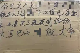 女子网购健身用具被误认“小玩具”，快递盒被写满侮辱性字眼：就想弄清楚谁干的图片