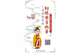 听，轩辕黄帝的故事③ | 黄帝造车图片