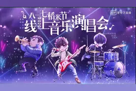 盗墓笔记线上音乐节，“瓶邪”“黑花”合体，张起灵果然是闷油瓶图片