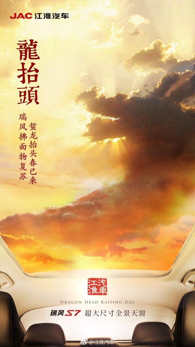 “二月二,龙抬头”各大品牌借势文案,创意灵感来了