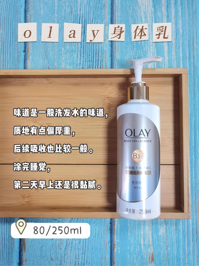 必囤身体乳