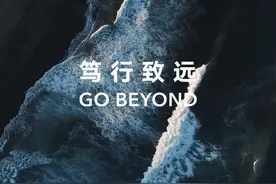 荣耀全球主题曲《Go Beyond》正式上线，今晚发布会抢先体验图片