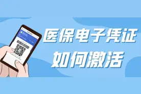 关于激活使用医保电子凭证的倡议书图片