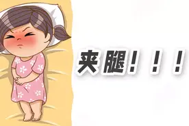 娃夹腿、蹭被、玩JJ，错误引导“毁终身”！5种情况，分别纠正图片