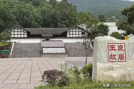 学党史·看成就 | 红军著名将领王良的家乡綦江区中华村：红色滋养 生机勃发图片