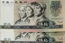 被忽略的1990年50元未来价值如何？图片