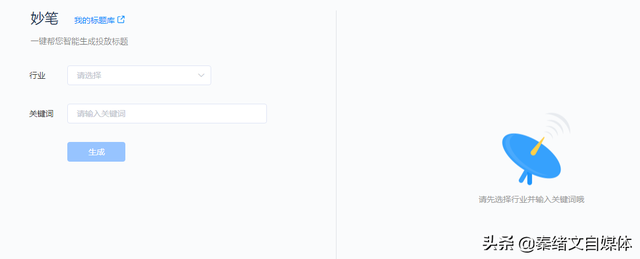 自媒体人起标题有什么工具吗？4款软件，让你想要什么标题都行！