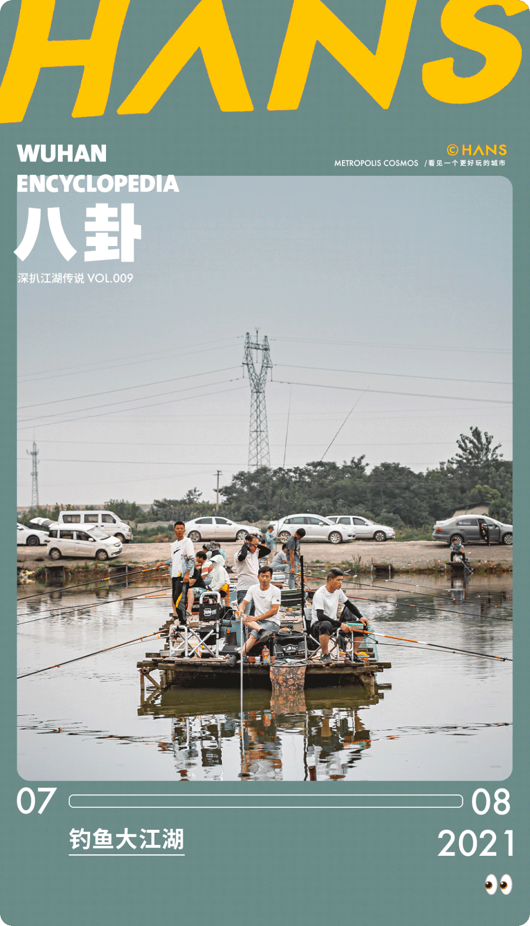 天元抖音销量多少万粉丝（武汉天元邓刚火出圈）