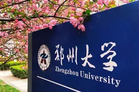 同是一流大学，211郑大、985西农，选择谁？学姐：看专业图片
