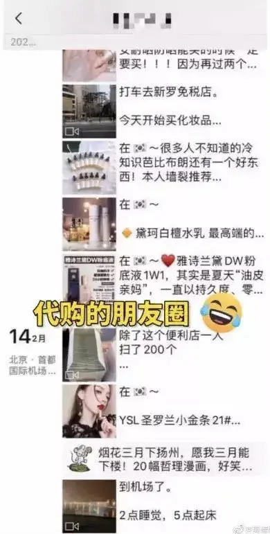 代购信用记录保留多久，韩国代购回来的东西有病毒吗 配图03