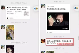 恶意营销、色情黑灰产入侵家族群，疯狂收割中老年人的“韭菜”！图片