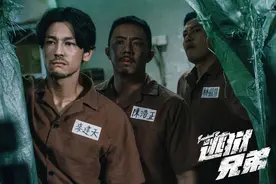 时隔一年，谭耀文再出新作，化身“滚筒”携手3兄弟“越狱”图片