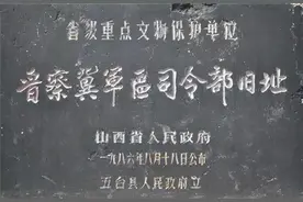 中国十四年抗战八路军在山西主战场战功显赫图片