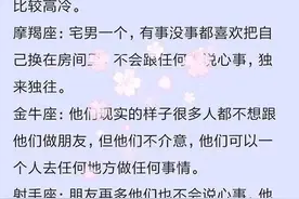 身上这些吉痣千万不要点，摩羯啥时也不忘赚钱，狮子你的骄傲呢?图片