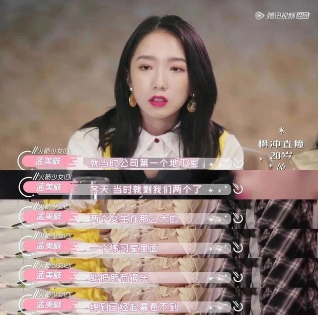 孟美岐酒后表白吴宣仪，这才是势均力敌不离不弃的真友谊