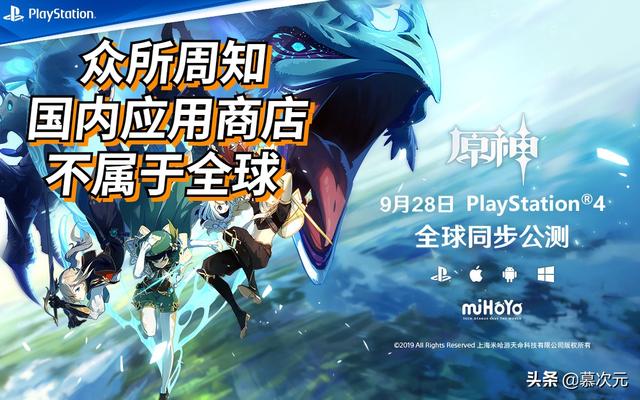 元神商店破解版（安卓应用商店搜不到原神你充值的648最后去哪了）