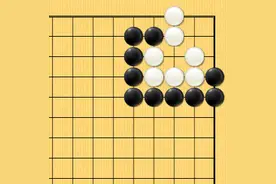 从1段到5段，用死活精准测出你的围棋实力图片