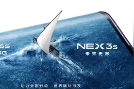 未来无界“瀑布屏”vivo NEX 3S拆机：看看内部用料和做工如何图片