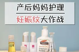 产后消除妊娠纹精致宝妈的护理方法图片