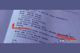 《陈情令》已删剧本流出，铁证如山，孟子义加戏实锤图片