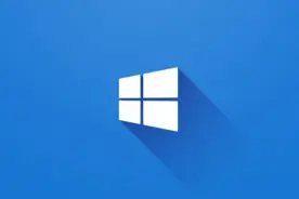 win10精简版和原版系统有什么区别图片