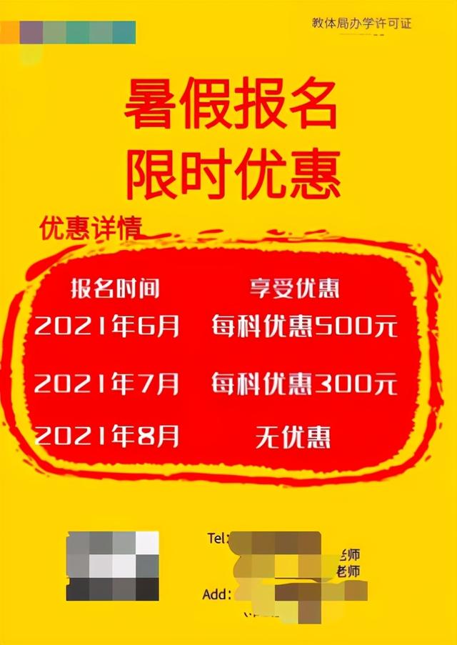 培训机构招生营销(1):文案先写对,再写好