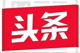 喜讯 | 扎鲁特旗在全市网信系统表彰大会上荣获六项大奖图片