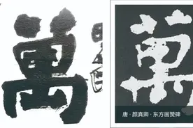 “丑人”钟国康怒怼田英章：给我提鞋都要累垮你的腰图片